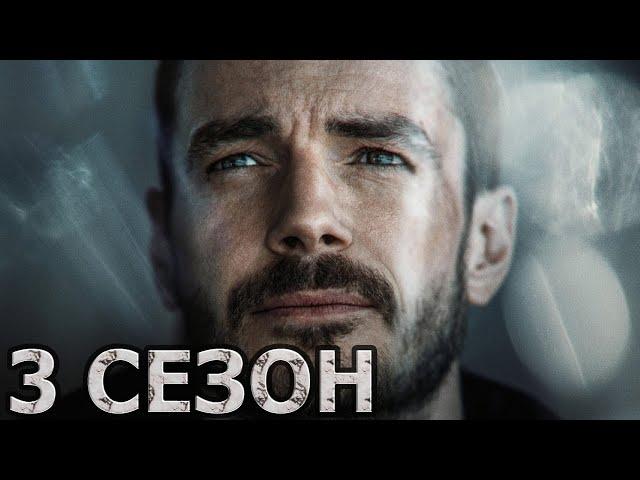 Триггер 3 сезон 1 серия (17 серия) - Дата выхода (2022)