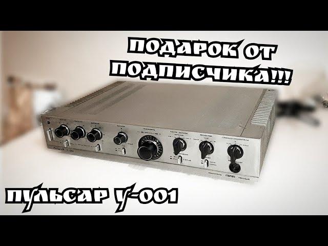 КРУТОЙ ПОДАРОК ОТ ПОДПИСЧИКА !!!(ПУЛЬСАР У-001)