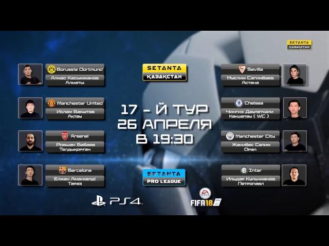 LIVE: Setanta Pro League - 16 тур.