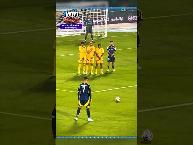 ШТРАФНОЙ УДАР РОНАЛДУ! #футбол #football