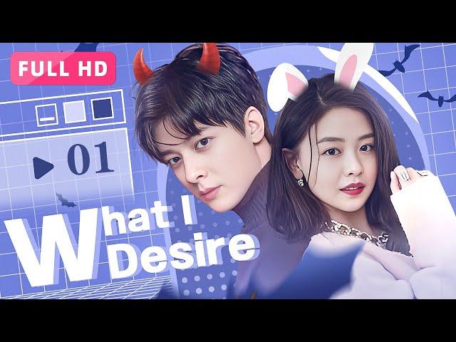 【FULL HD】Devil CEO Falls for Cinderella | What I Desire EP 01 (Guo PinChao, Yu XinTian)