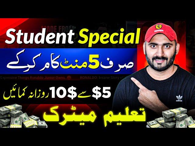 Online Earning for Students without investment