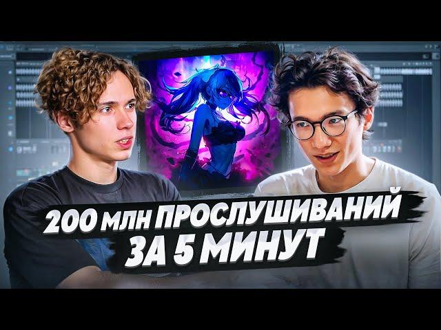 Он сделал главный фонк Хит 2024 Разбор Slay!, BRODYAGA FUNK в FL Studio | Eternxlkz