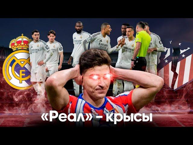 Реал – крысы / Сафонов порвет Доннарумму? / Шанс для Арсенала | ПК #11