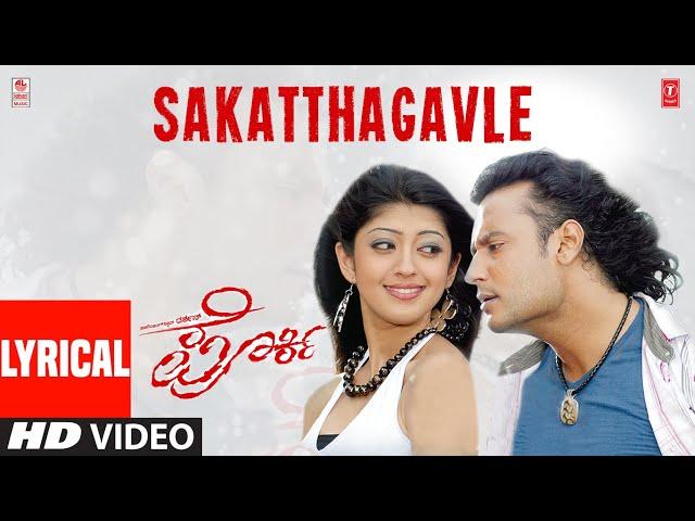 Sakatthagavle Lyrical Video Song | Porki Movie | Darshan,Praneetha | Harikrishna | Kannada  Songs