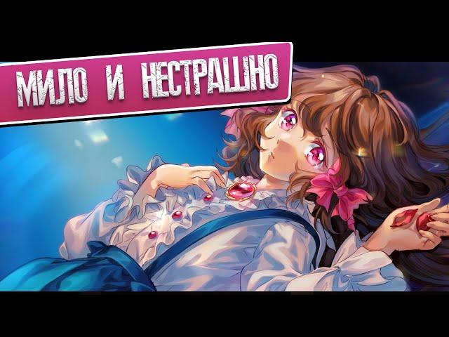 АНИМЕ ХОРРОР ► Прохождение Pocket Mirror ~ Goldener Traum