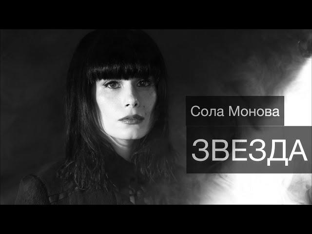 Звезда