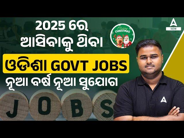 Upcoming Odisha Govt Jobs in 2025 | Government Job Vacancy 2025 | Full Details