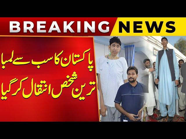 Naseer Soomro, one of World’s Tallest Men, passes away at 55 | Breaking News | Public News