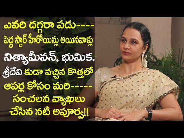 Actor apoorva about sridevi, Nithya Menen, Bhumika Chawla | Friday Poster