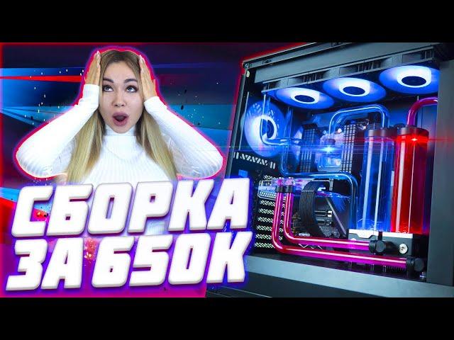 ИГРОВОЙ МОНСТР ПК ЗА 650 000р!!! Сборка двухконтурной СВО/СЖО