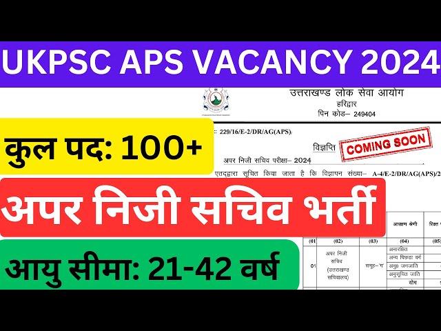 Uttarakhand New Vacancy 2024 || UKPSC APS अपर निजी सचिव भर्ती 2024 Syllabus #ukpsc #uksssc