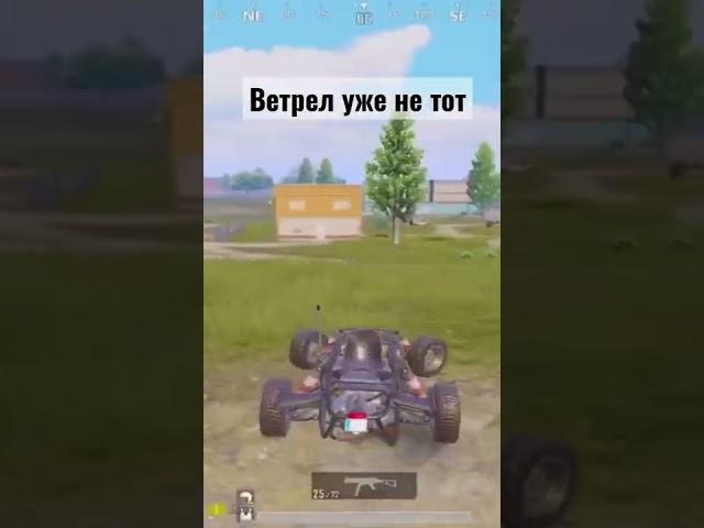 Ветрел Матерится? #ветрел #пубг #vetrel #navi #vetrelpubgmobile #navipubg