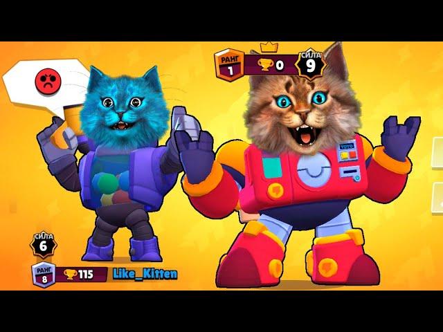 ПЕРВАЯ ИГРА ЗА ВОЛЬТА В БРАВЛ СТАРС Весёлый Кот и КОТЁНОК ЛАЙК...! BRAWL STARS