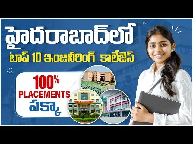 Top 10 Engineering Colleges in Hyderabad 2025 | Best Engineering Colleges in Hyderabad