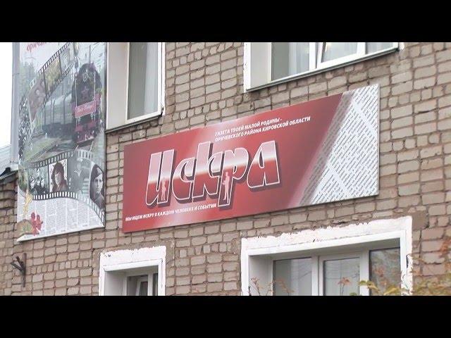 Депутат ОЗС Крепостнов В.В. посетил газету "Искра"