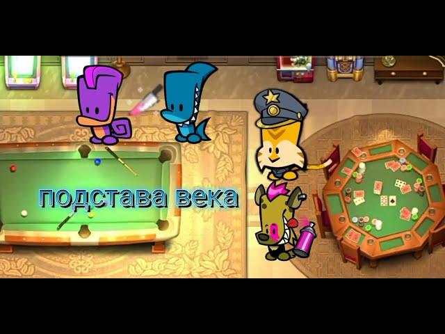 Подстава века в suspect mistery mansion