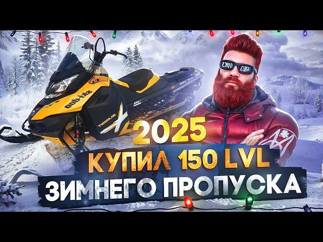 КУПИЛ 150 LVL ЗИМНЕГО ПРОПУСКА 2025 в GTA 5 RP / MAJESTIC RP