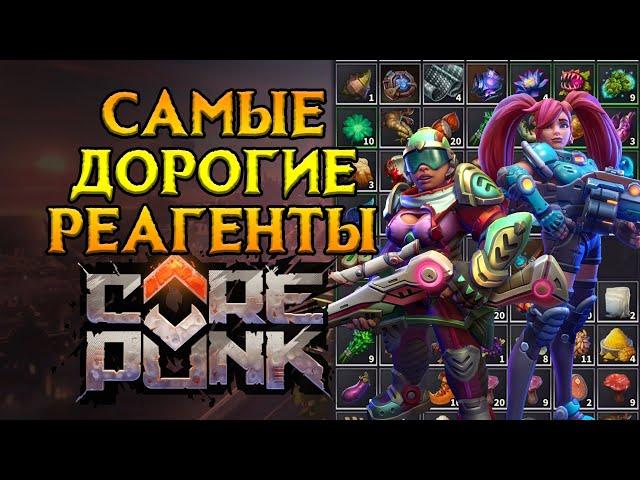 Что хрючить в Corepunk MMORPG от Artificial Core