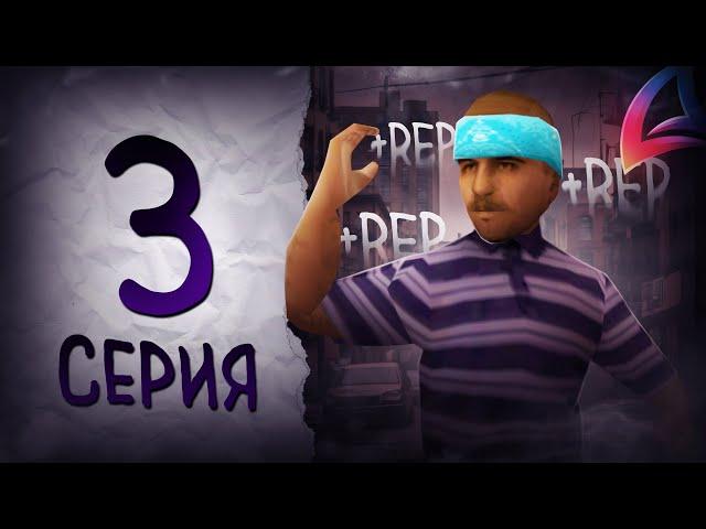 УЛУЧШЕНИЕ ФАМЫ! - ПУТЬ ЛИДЕРА СЕМЬИ "TheEyes" #3 | GTA SAMP Arizona RP