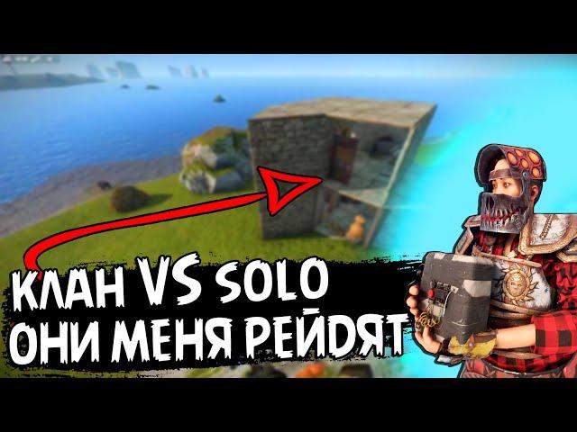 Rust меня рейдит Клан vs Solo PVP | Rust 116 devblog | Раст на слабом пк | ПИРАТКА
