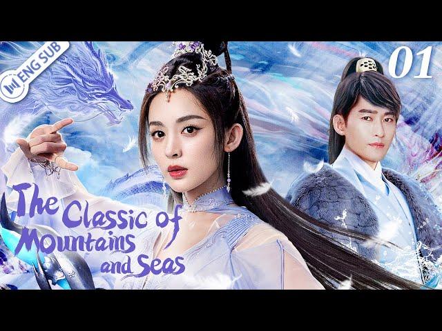 The Classic of Mountains and Seas 01 (Zhang Han, Gulnazar) | ENG SUB | YoYo English Channel