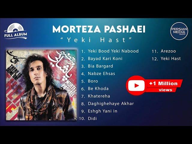 Morteza Pashaei - Yeki Hast I Full Album ( مرتضی پاشایی - یکی هست )