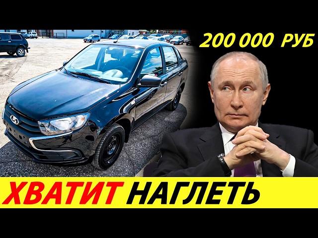 ️REAL PRICE OF GRANTS IS 200,000 RUBLES THE WHOLE TRUTH ABOUT THE COST OF LADA NEWS TODAY