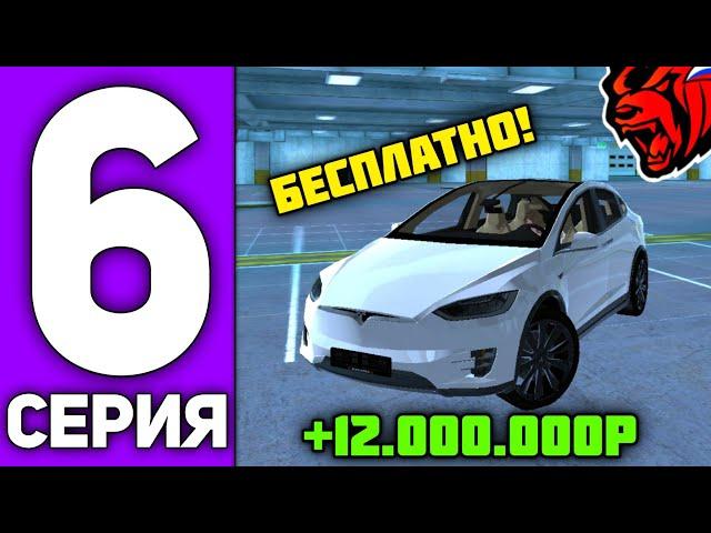 ПУТЬ ПЕРЕКУПА НА БЛЕК РАША #6 - ВЫБИЛ ТЕСЛУ С БЕСПЛАТНОГО КЕЙСА НА BLACK RUSSIA