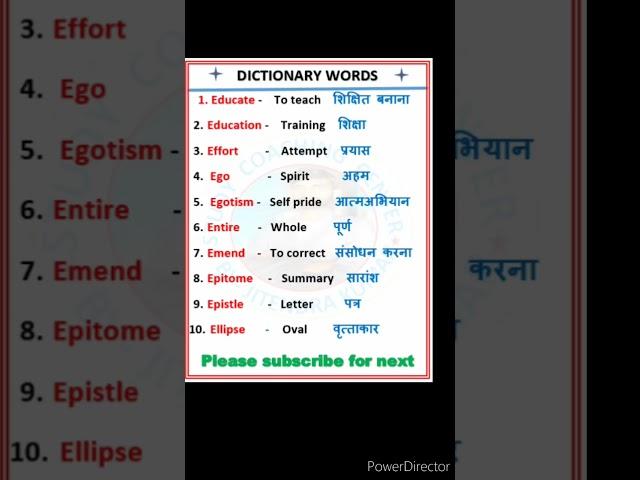 ️Learning dictionary word of " E" #English spoken #upsc #ips #wordpower #indian 