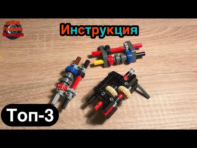 Топ 3 самых простых коробок передач (2 степени) / инструкция