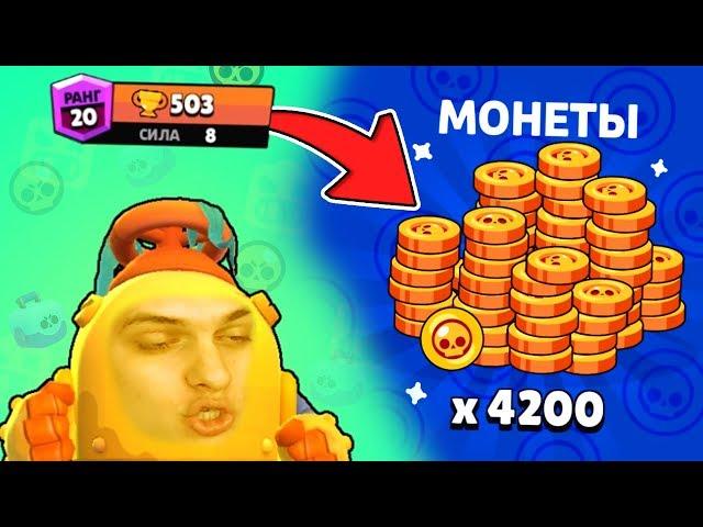 АПНУЛ СПАЙКА НА 500 КУБКОВ - ПОЛУЧИЛ ДОФИГА ЗОЛОТА !!! КАК ПОВТОРИТЬ ?!?