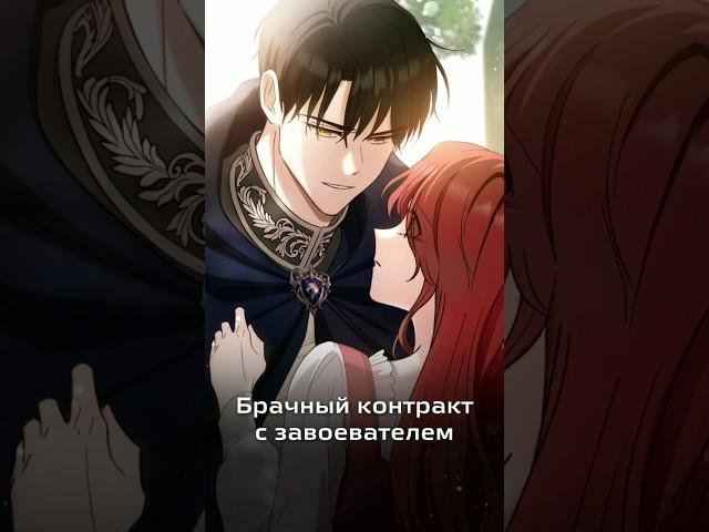 НОВИНКИ СЁДЗЁ #manga #аниме #манга #манхва #manhwa #маньхуа #manhua #сёдзе #manhwaedit