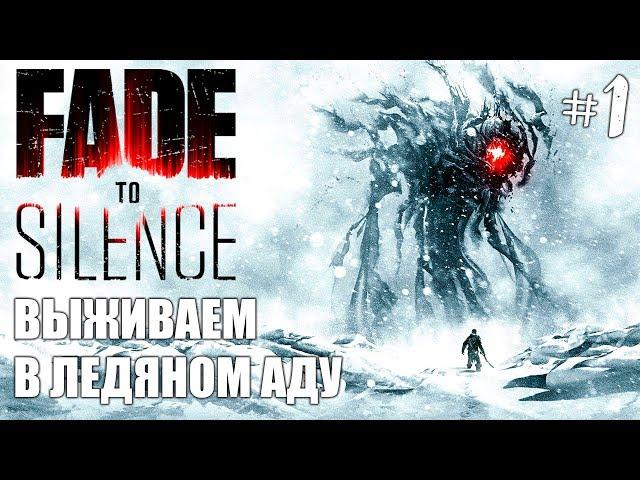 Fade To Silence Прохождение на русском #1 ► Игра Fade To Silence про выживание