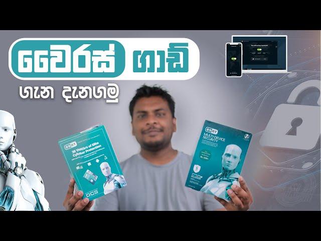 Best AntiVirus Software Unboxing in Sri Lanka - ESET