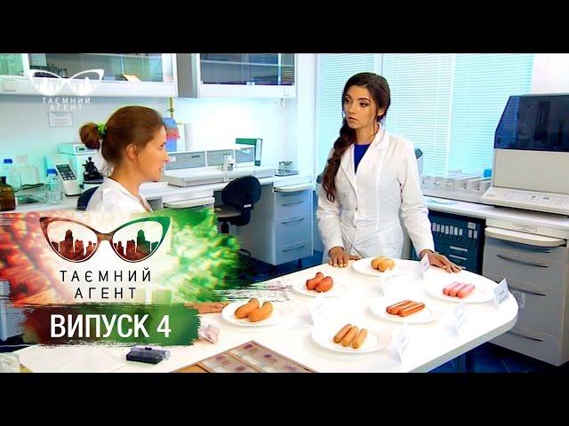 Тайный агент - Мясо - Выпуск 4 от 13.03.2017