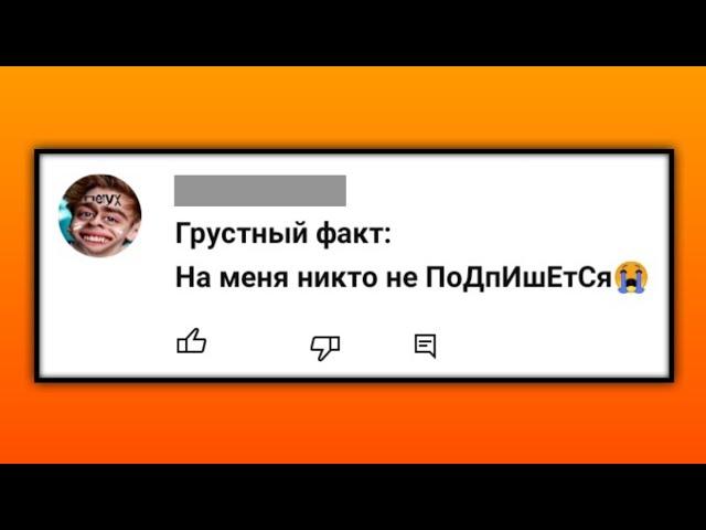 ВИДЫ ТУПЫХ КОММЕНТАРИЕВ 3