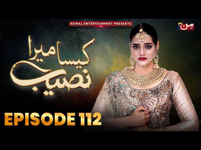 Kaisa Mera Naseeb | Episode 112 | Namrah Shahid - Waqas Sattar | MUN TV Pakistan