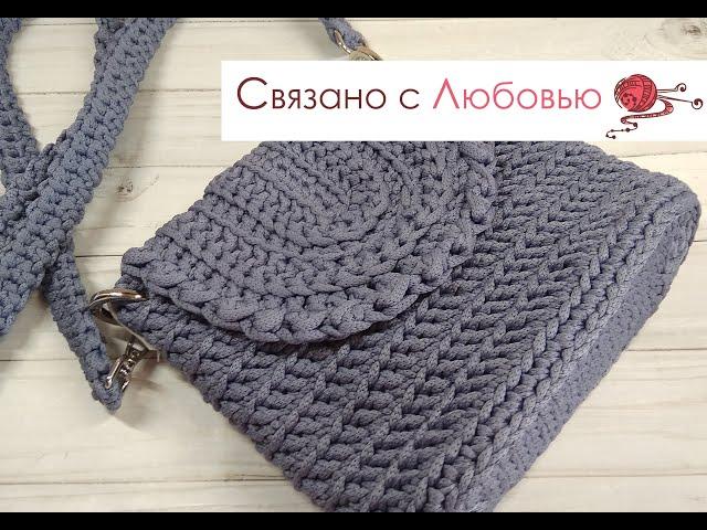 Сумка крючком с клапаном из шнура. Подробный МК. Crochet bag