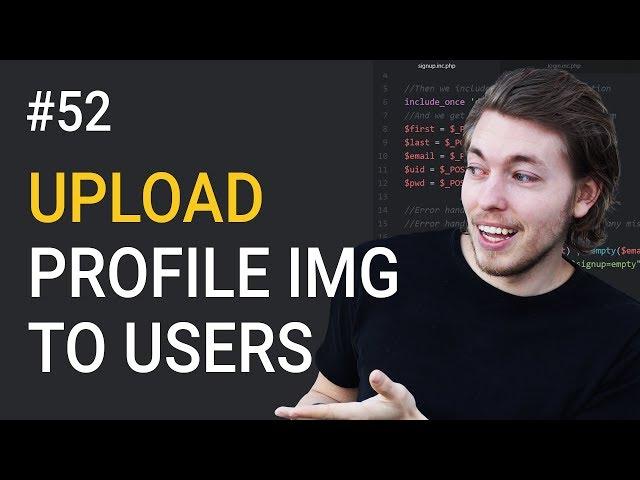 52: How to upload profile images to users using PHP - PHP tutorial