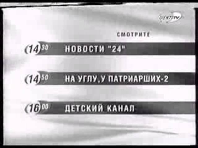 Анонс "Далее" REN-TV (2003 - 2006)