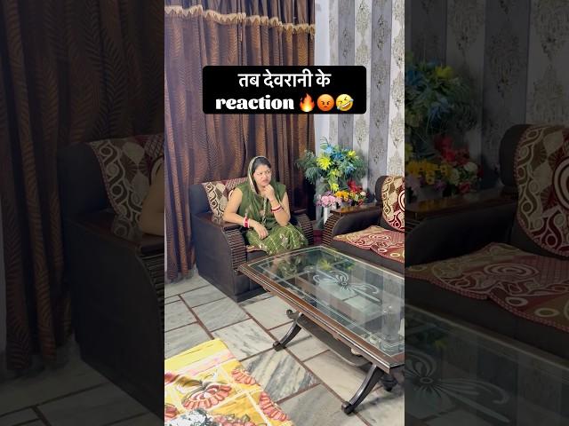 Kya apki dewrani bhi aise krti h?