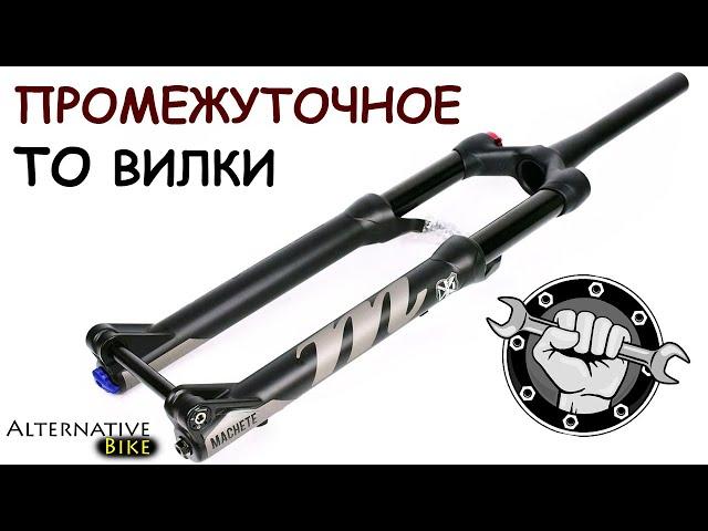 Промежуточное ТО воздушной вилки, на примере Manitou Machete. Обслуживание воздушной вилки