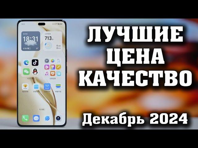 ТОП 7. Лучшие смартфоны до 60000 рублей. Смартфоны до 600$. КАКОЙ СМАРТФОН КУПИТЬ в 2025 году?