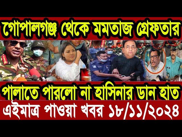 বাংলা খবর Desh tv 71 Bangla News 17 November 2024 l Bangladesh  news update news। Ajker Bangla News