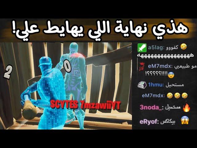 حمزاوي تحداني وزعل مني !! ‍️ ( للأسف )