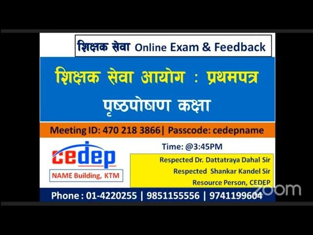 Shichhk sewa aayog First paper preparation & model exam feedback TSC 1st paper | Dr Dattatray Dahal