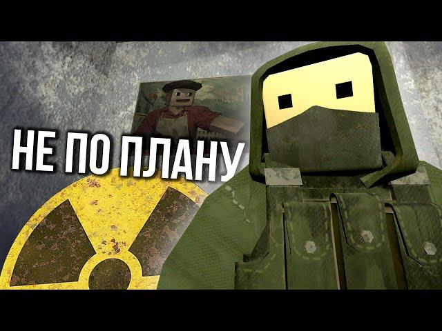 Тяжелый Старт Сталкера в Unturned