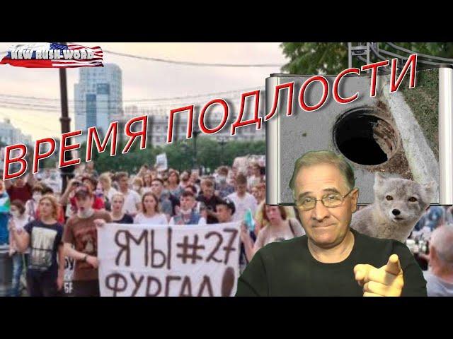 Хабаровск: время подлости | Новости 7-40, 17.7.2020