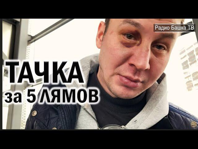 РадиоБашка СПОР со СВОИМИ | Все в КУЧУ | Савеловский вокзал